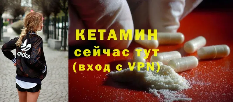 Кетамин ketamine  купить наркотики сайты  Серов 