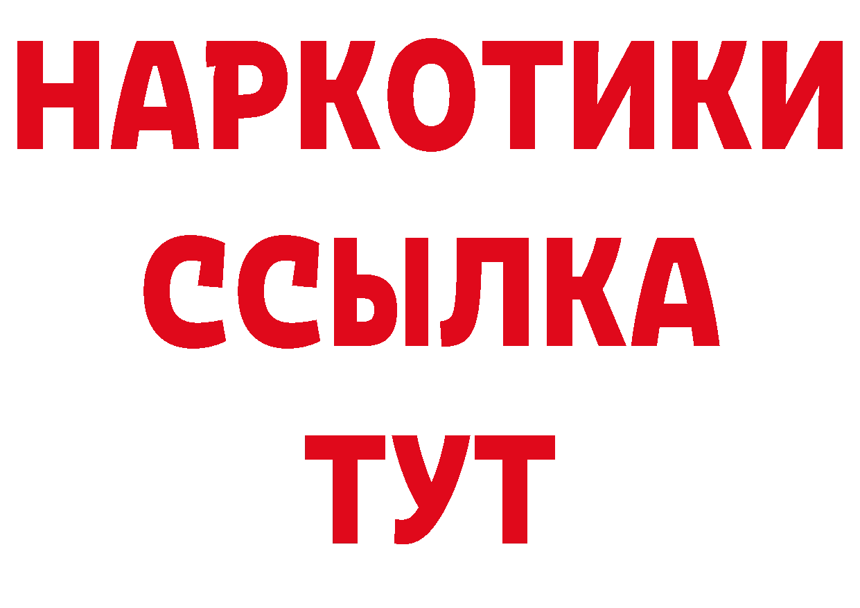 БУТИРАТ вода ССЫЛКА дарк нет ОМГ ОМГ Серов