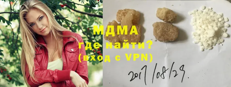 MDMA молли  купить наркоту  Серов 